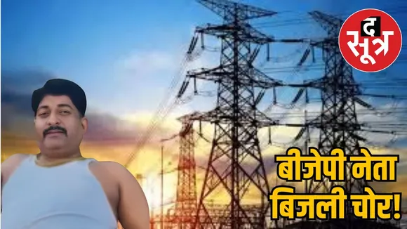 bjp-leader-mahendra-nagar