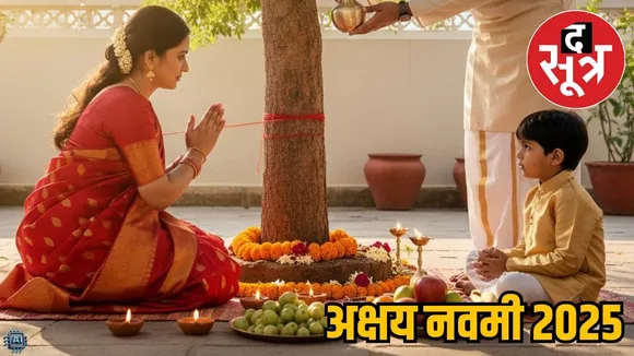 hindu-festivals-2025-akshaya-navami-2025-date-aawla-puja-vidhi