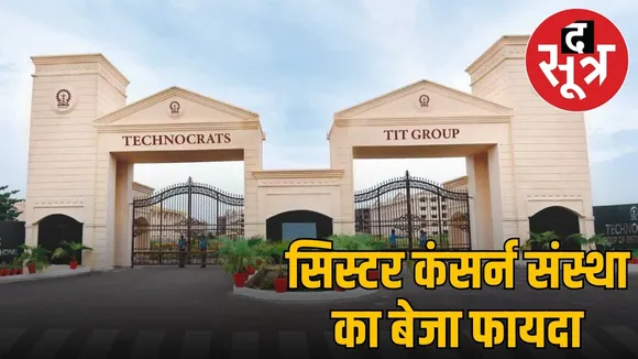 madhya-pradesh-fraud-in-nursing-institutions-continues