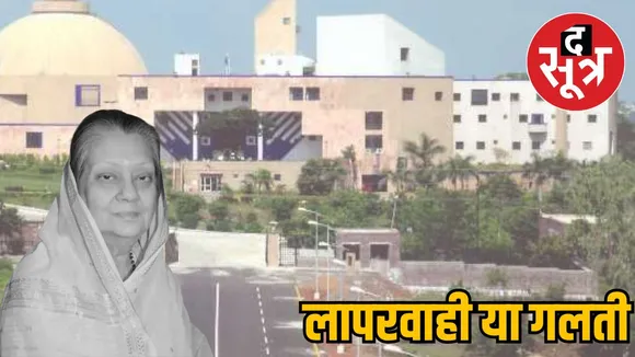 mp-vidhansabha-website-error