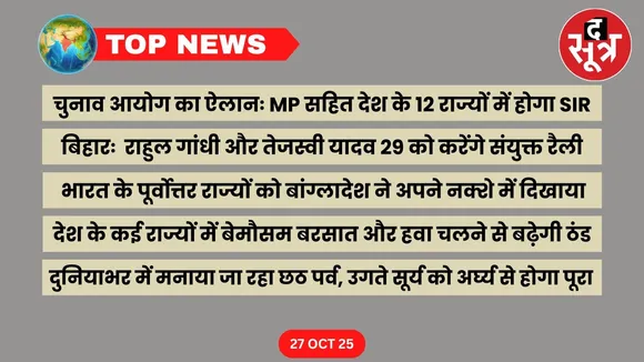 thesootr-top-news-27-october