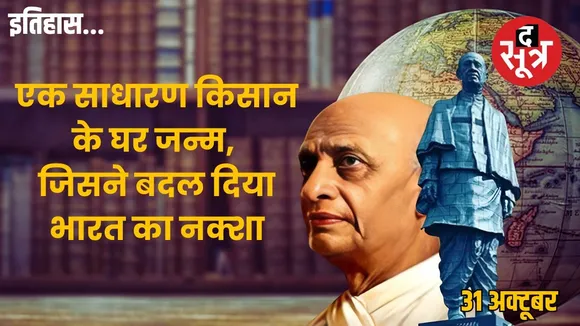 Today-history-31-october-sardar-vallabhbhai-patel-biography-iron-man-india