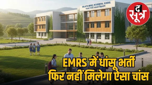 EMRS