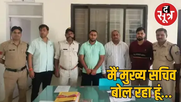 fake chief secretary