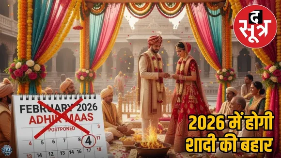 hindu-festivals-2025-vivah-muhurat-2026-adhik-mas-shukra-ast