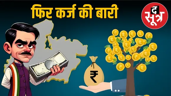 mp-government-loans-5200-crores