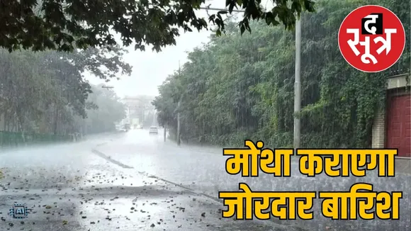 MP Weather Update 29 october