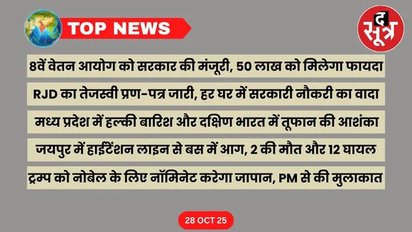 thesootr-top-news-28-october