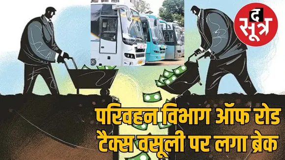 transport-department-is-dead-slow-in-tax-collection