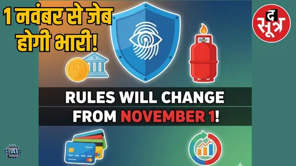 1 november 2025 changes