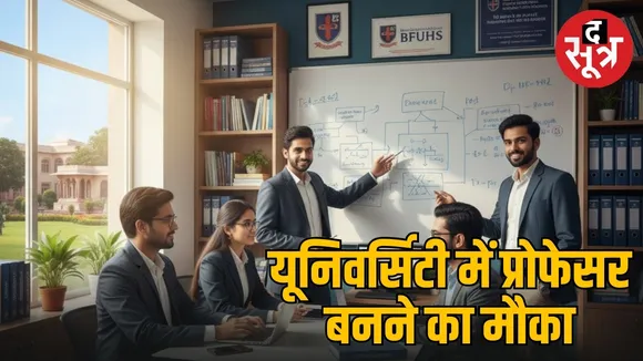 baba-farid-university-of-health-sciences-jobs sarkari naukri