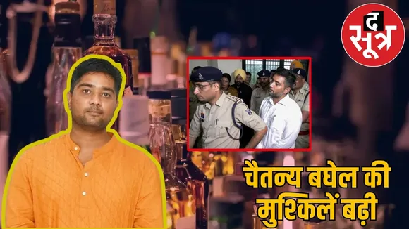 chhattisgarh-liquor-scam-chaitanya-baghel-remand-extended--november-12 the sootr