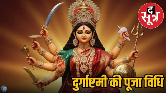hindu-festivals-2025-masik-durgashtami-upay-sukh-samridhi