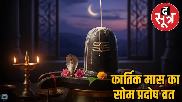 hindu-festivals-2025-som-pradosh-vrat-november-shubh-muhurat