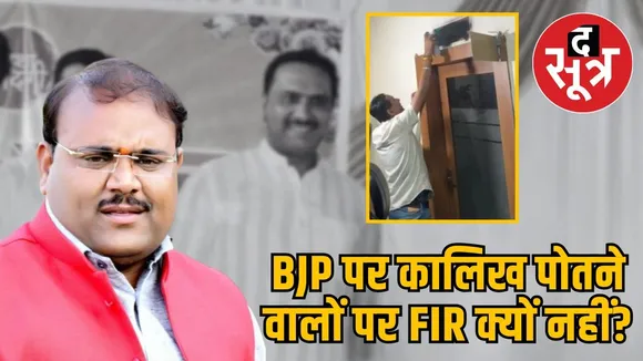 indore-bjp-office-nameplates-blackened-fir-controversy-jeetu-jirati