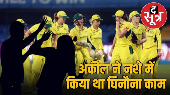 indore-women-cricketers-molestation-case-update-video-conferencing-testimony