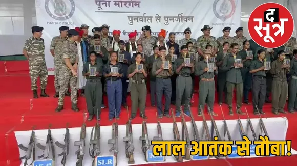 kanker-21-naxalites-surrender-chhattisgarh the sootr