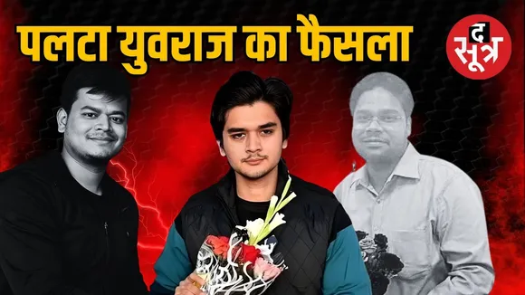 Mahanaryamans decision