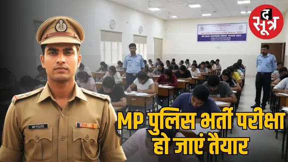 MP-police-constable-bharti-exam 2025 on 30th october-admit-card-exam-tips