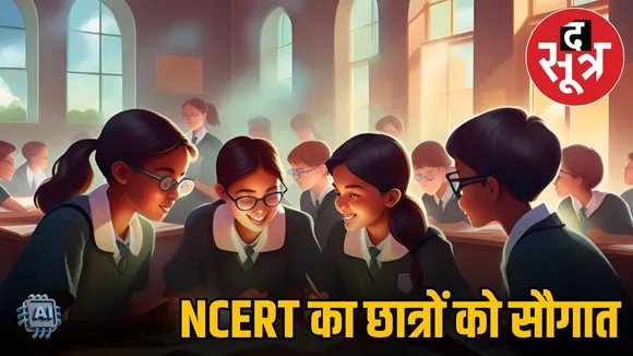 NCERT