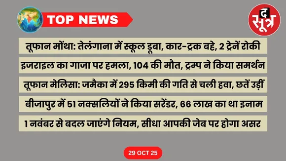 top news 29 october