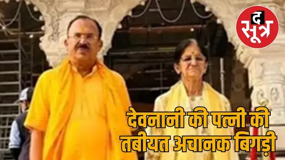 vasudev devnani with wife