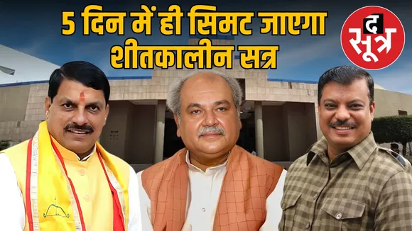 winter session of MP assembly