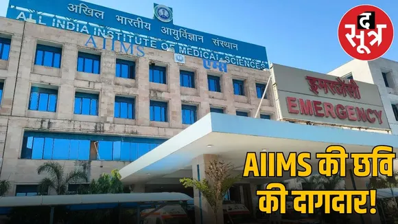 AIIMS doctor essue