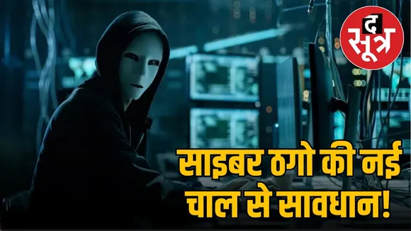 bhopal-cyber-fraud-call-forwarding-whatsapp-bank