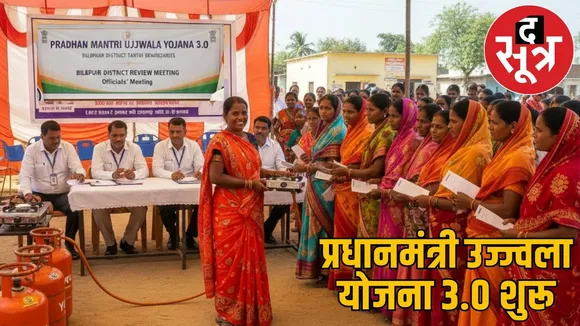 bilaspur-ujjwala-yojana-3-implementation-meeting-cg the sootr