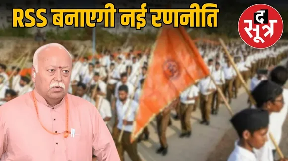 mp-rss-campaign-hindu-conferences-jabalpur