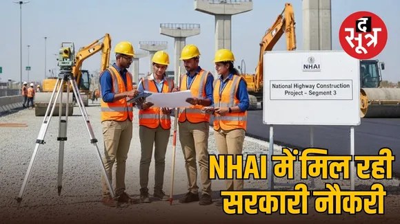 nhai 2025-vacancy-deputy-manager-accountant-stenographer-sarkari naukri