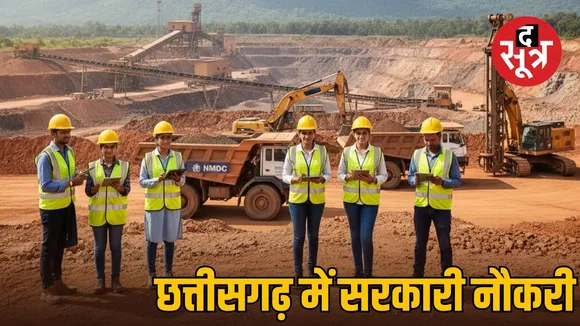 nmdc-apprentice-bharti-2025-197-posts sarkari naukri