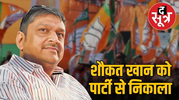 shaukat-mohammad-khan-bjp-expelled-fake-wakf-board-accused