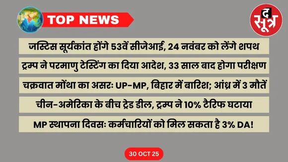 thesootr-top-news-30-october