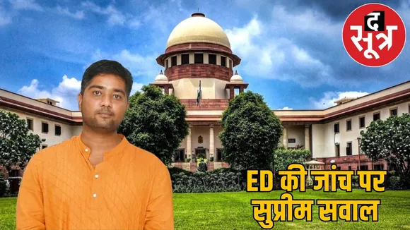 chaitanya-baghel-bail-hearing-supreme-court-notice-ed the sootr