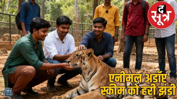 chhattisgarh-animal-adopt-scheme-raipur-bilaspur-wildlife the sootr