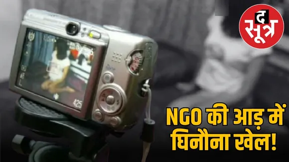 child-pornography-gang-hostel-indore-family-education-society