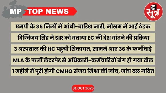 mp top news 31october