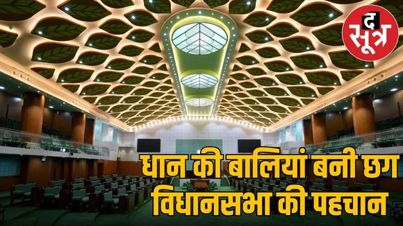 New vidhansabha in Cg