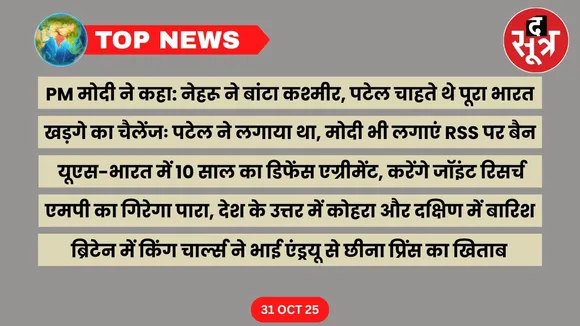 thesootr-top-news-31-october