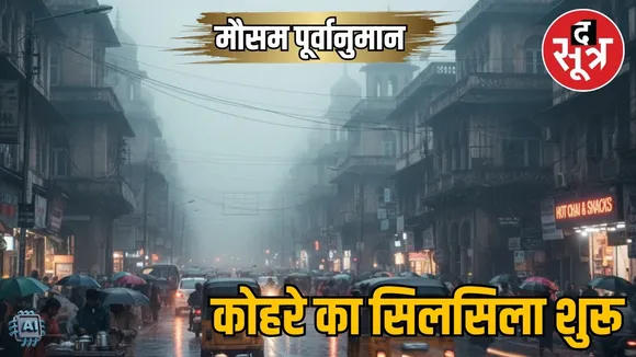 Weather forecast india 1 November