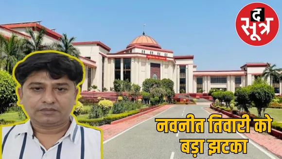 chhattisgarh-coal-levy-scam-high-court-rejects-navneet-tiwari-bail the sootr