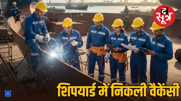 Cochin Shipyard Limited vacancy 2025 sarkari naukri