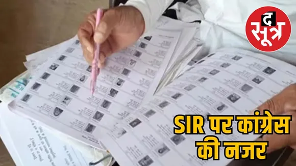 congress-monitoring-voter