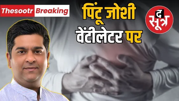 indore-congress-leader-pintu-joshi-suffers-double-heart-attack