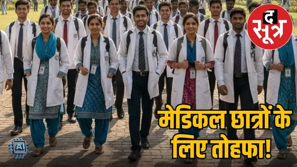 medical students