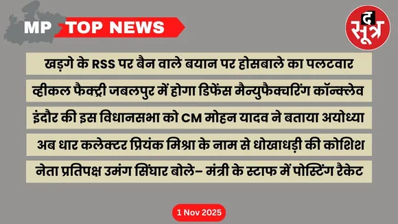 mp top news 01 november