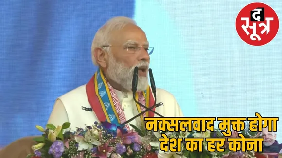 pm-modi-cg-rajyotsav-2025-speech-new-assembly-building the sootr