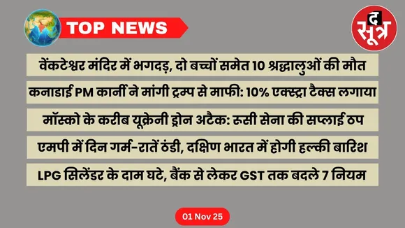 top news 01 November